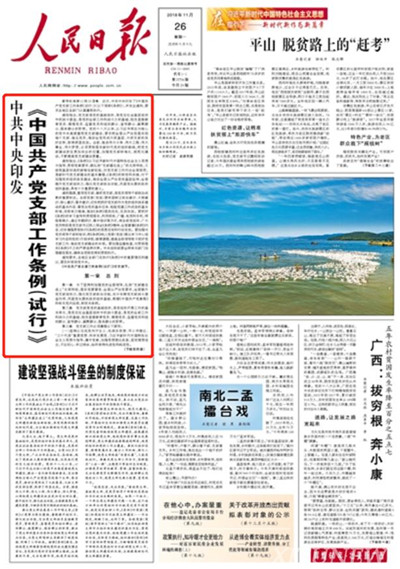 人民日报_副本.jpg 人民日报_副本.jpg