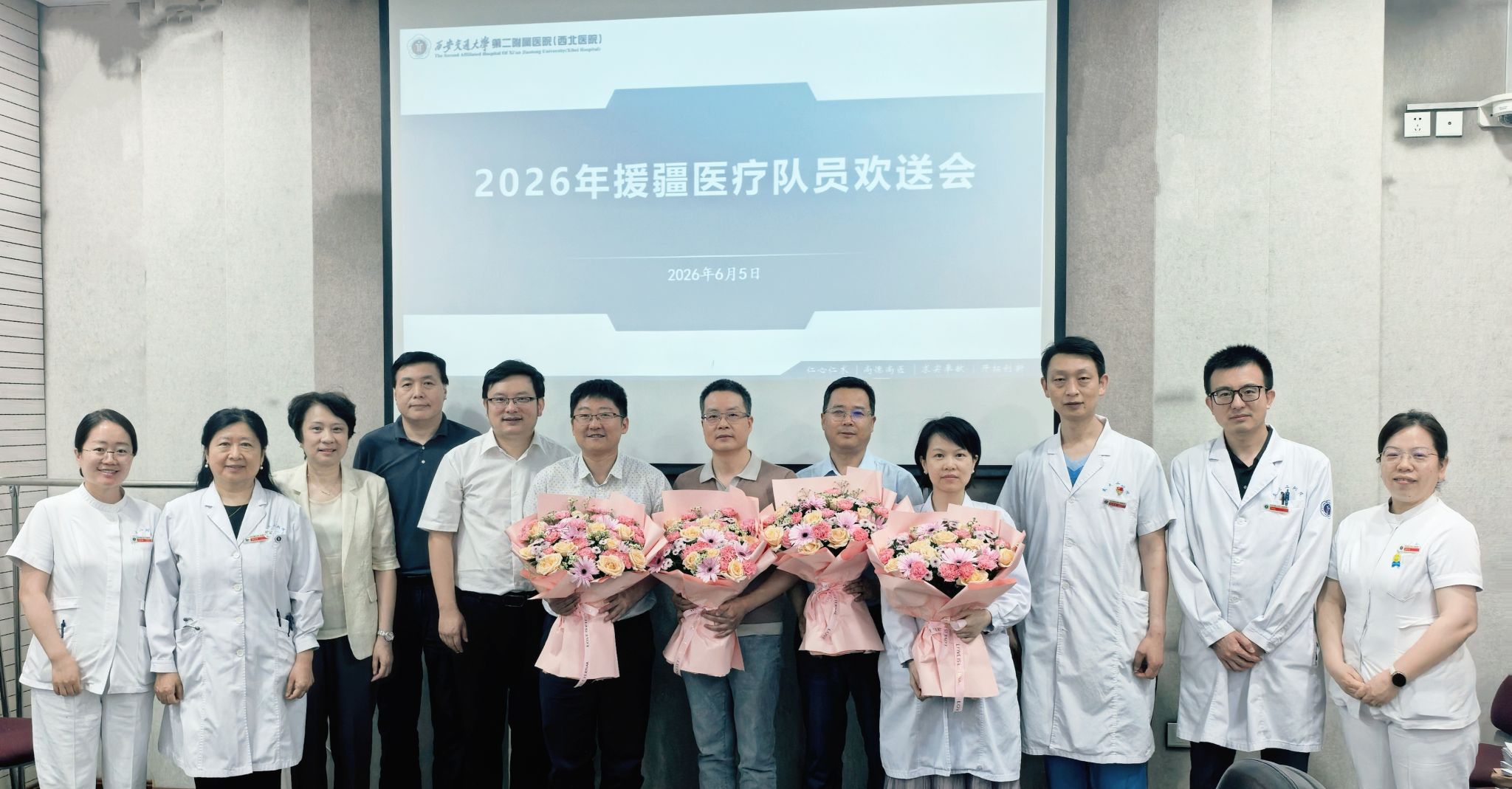 援疆医疗人才欢送会.jpg 援疆医疗人才欢送会.jpg