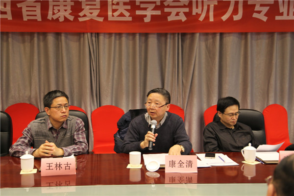 康全清教授传达康复委员会常务理事会议精神.jpg