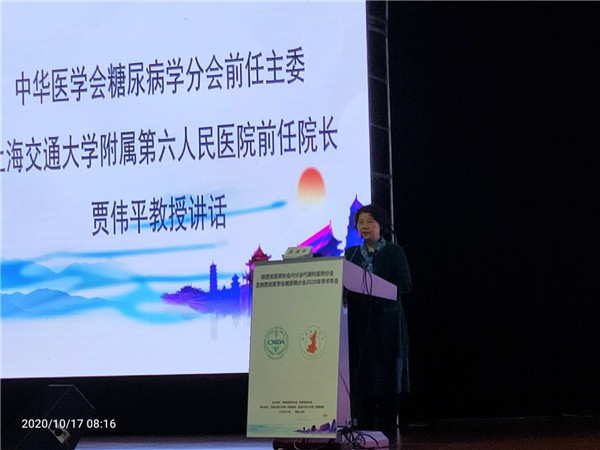 糖尿病2020年会3.jpg 糖尿病2020年会3.jpg