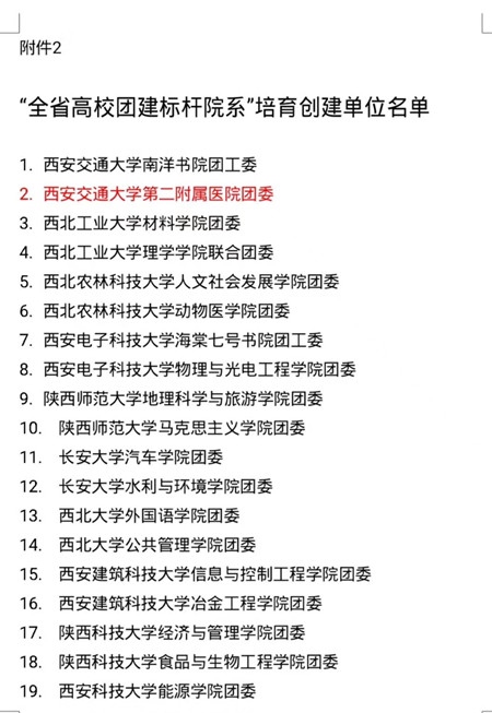 微信图片_20200525170507_副本.jpg 微信图片_20200525170507_副本.jpg