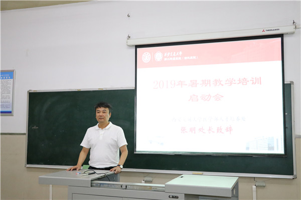 3-医学部人才培养处张明处长致辞.jpg 3-医学部人才培养处张明处长致辞.jpg