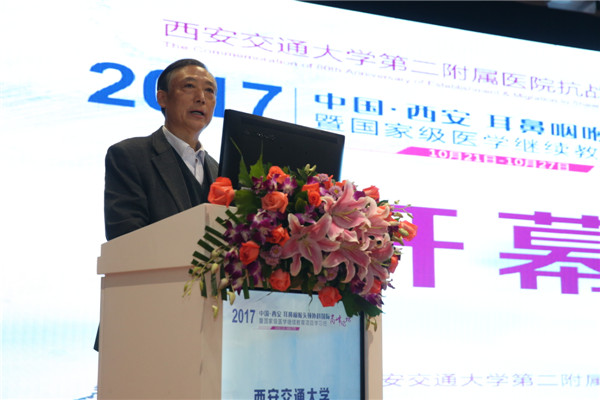 西安交通大学副校长、医学部主任颜虹教授为大会致辞.JPG 西安交通大学副校长、医学部主任颜虹教授为大会致辞.JPG