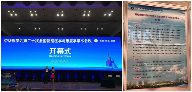 7 鲁雷治疗师壁报交流_副本.jpg 7 鲁雷治疗师壁报交流_副本.jpg