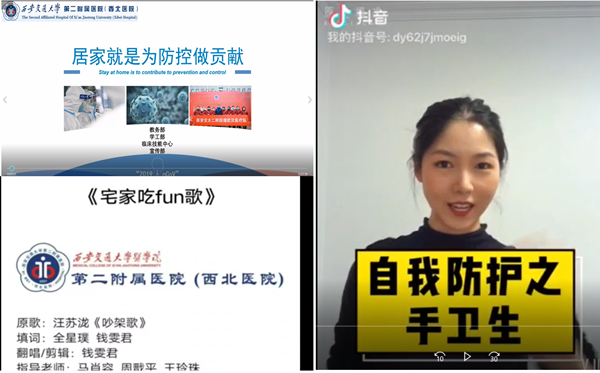 04照片说明:师生创作的各种抗疫科普宣传视频作品_副本.png 04照片说明:师生创作的各种抗疫科普宣传视频作品_副本.png