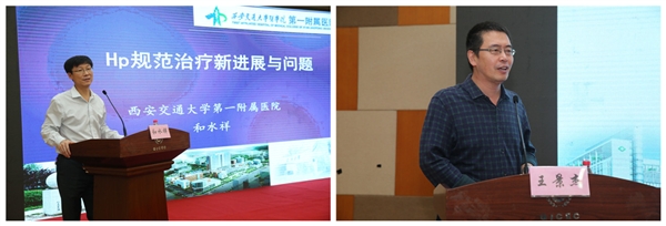 9.西安交通大学第一附属医院和水祥教授做学术演讲；空军军医大学唐都医院王景杰教授做学术演讲.jpg