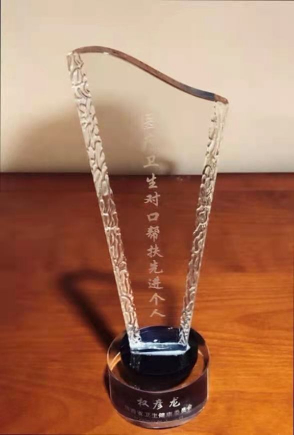 权彦龙奖杯_副本.jpg