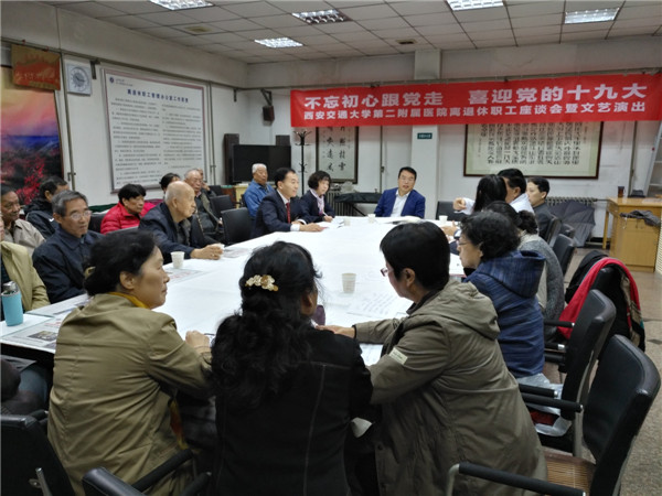 1.离退休职工座谈会.jpg