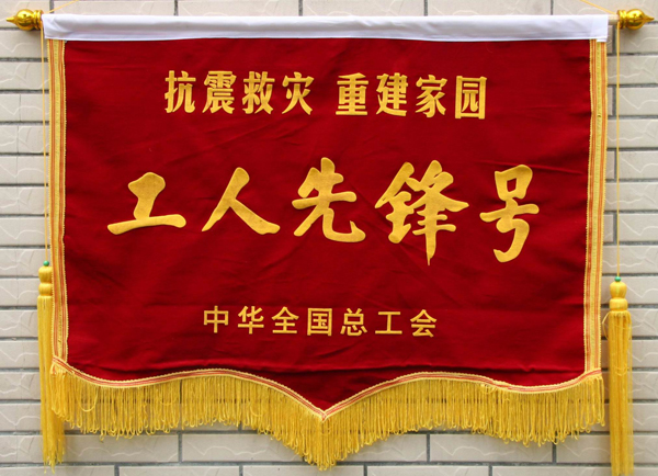 6.2.工人先锋号1.jpg