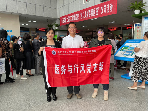 医务与行风党支部_副本.jpg