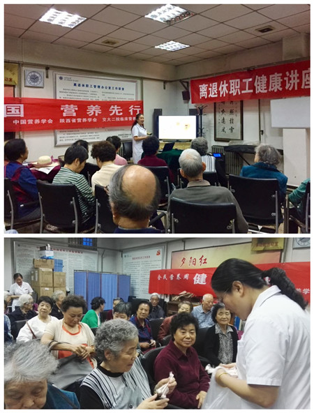5.17退休职工讲座_副本2.jpg