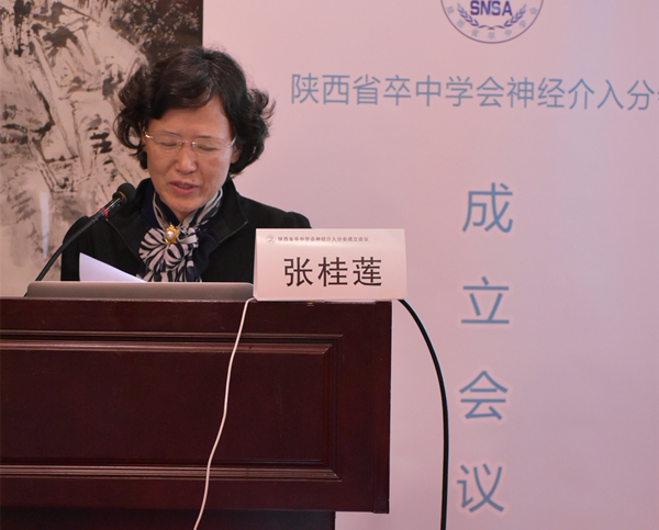 新任主委张桂莲教授发言_副本.jpg 新任主委张桂莲教授发言_副本.jpg