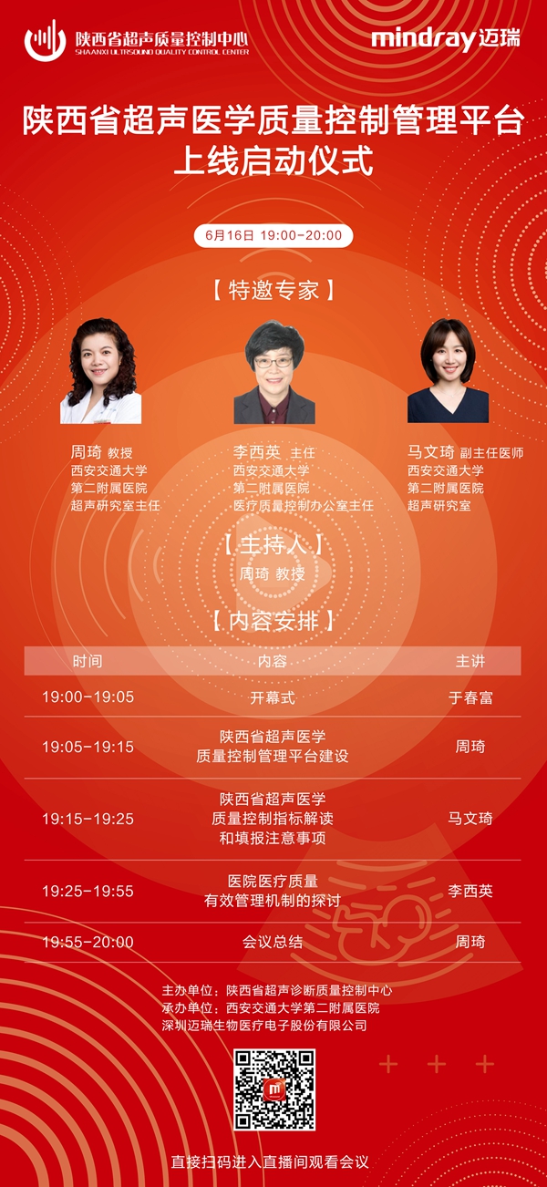 会议直播海报_副本.jpg 会议直播海报_副本.jpg