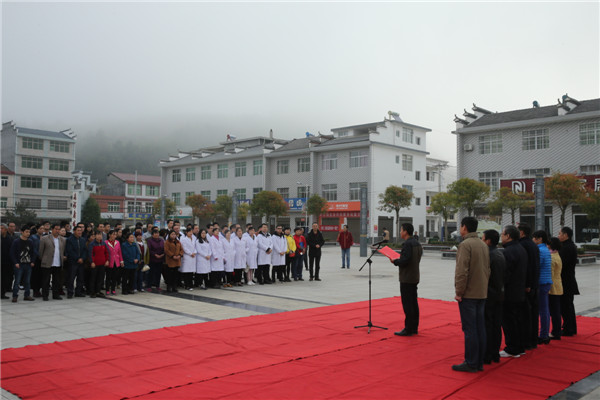 2.安康市平利县洛河镇义诊启动仪式.JPG