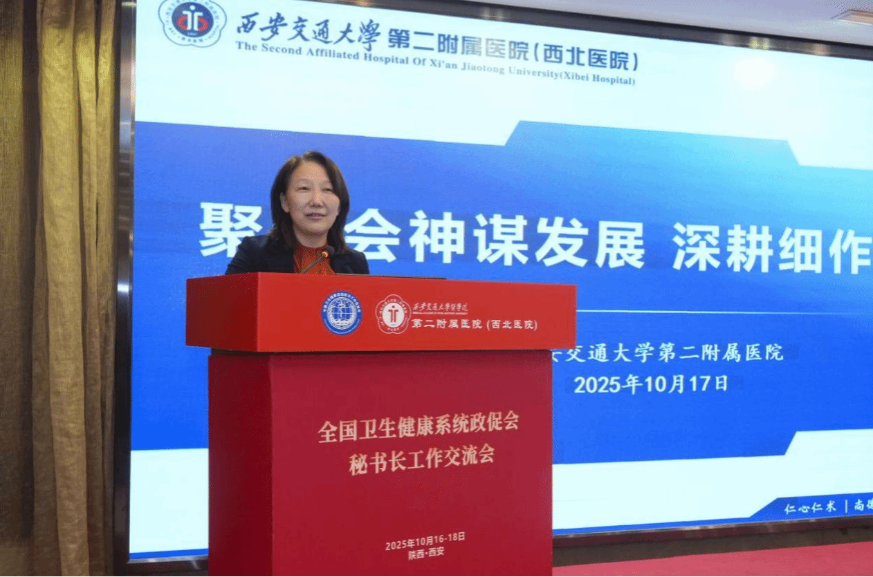 西安交通大学第二附属医院党委书记刘昌.png