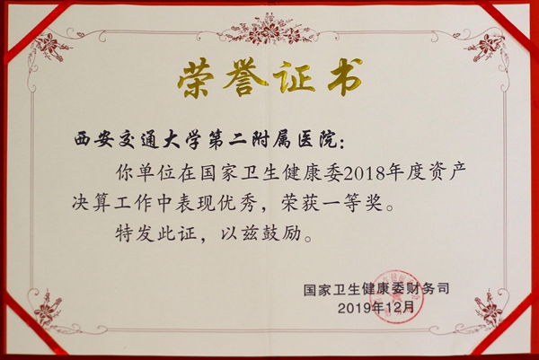 荣誉证书_副本.jpg 荣誉证书_副本.jpg