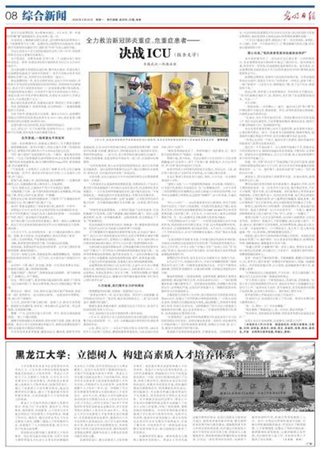 gmrb2020022408_b_WPS图片_副本.jpg gmrb2020022408_b_WPS图片_副本.jpg