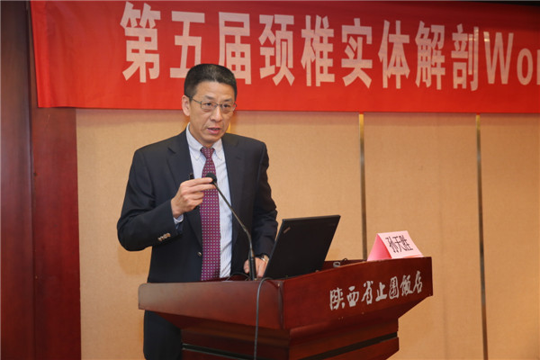 北京陆军总医院孙天胜副院长解读 “北美颈椎病治疗指南”.jpg