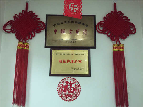 图三 麻醉手术科.jpg 图三 麻醉手术科.jpg