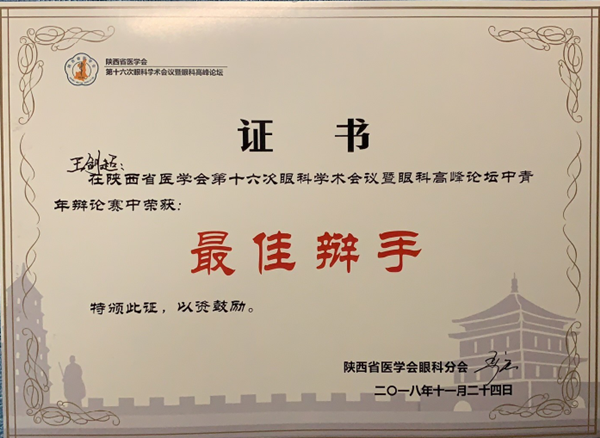 4.最佳辩手_副本.png 4.最佳辩手_副本.png