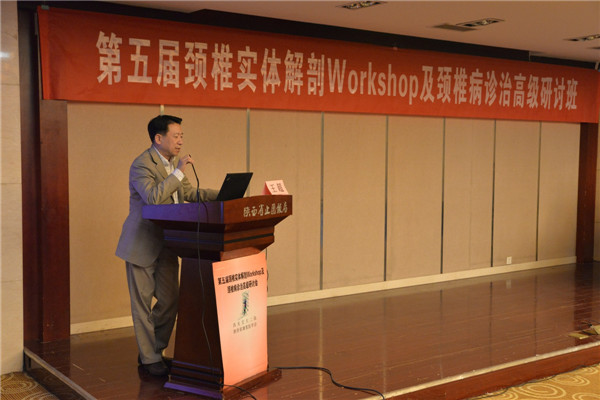 4我国著名上颈椎疾病诊治专家、世界著名学者、北医三院王超主任作精彩学术演讲.jpg